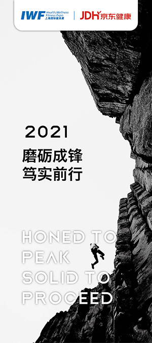 2021 磨礪成鋒 篤實(shí)前行