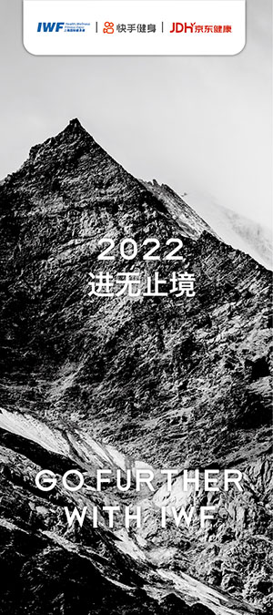 2022 進(jìn)無(wú)止境