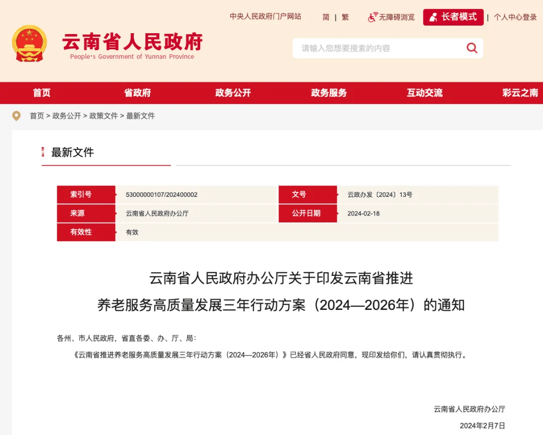 星空體育平臺：2024全國體育政策匯總：青少年劃重點(diǎn)(圖4)