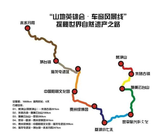 貴州自駕運(yùn)動(dòng)露營(yíng)大會(huì)暨2024貴州體育旅游推廣季活動(dòng)（銅仁站）啟動(dòng)(圖2)