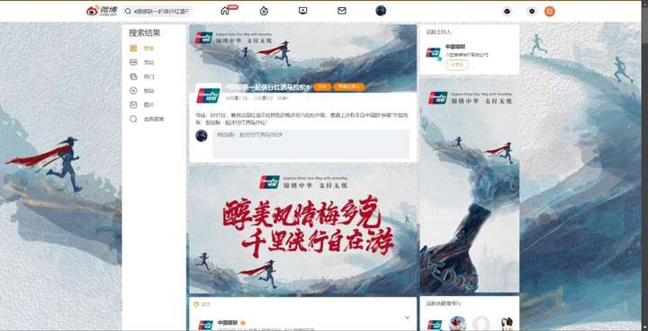 再寫俠者故事中國銀聯(lián)打破中法文化次元壁(圖5)