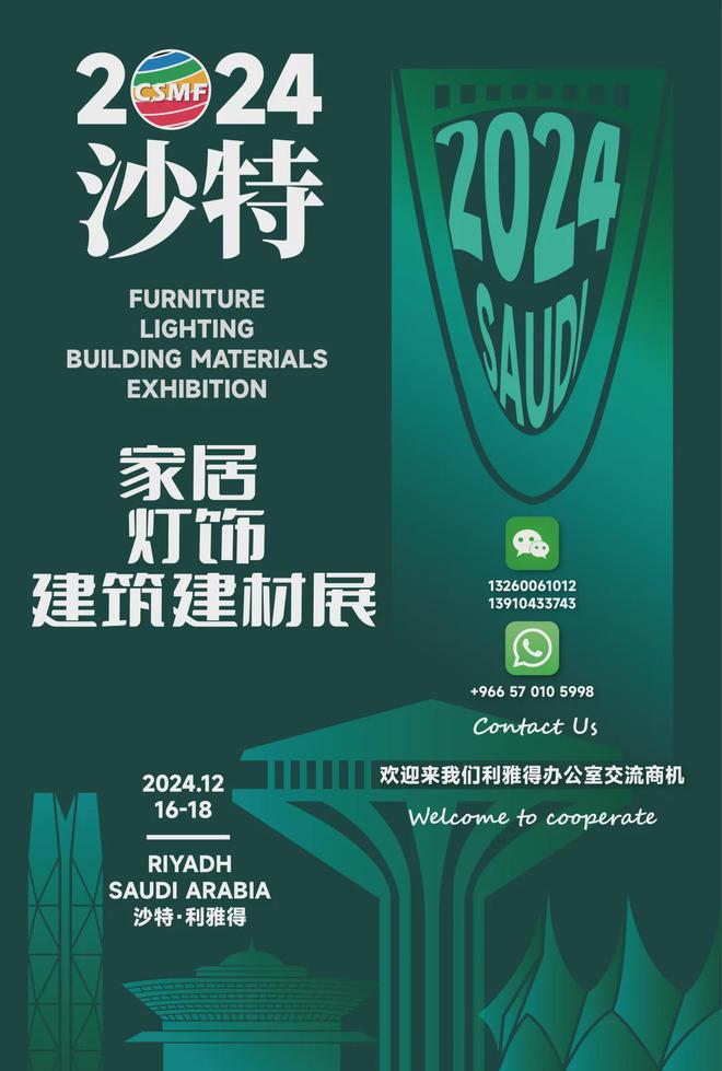 2024CSMF沙特體育設(shè)施裝備展覽會(huì)在利雅得成功舉辦助力沙特體育強(qiáng)國(guó)建設(shè)(圖8)