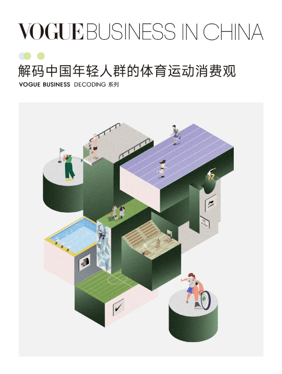 星空體育網(wǎng)址：2024新趨勢(shì)：中國(guó)年輕人體育運(yùn)動(dòng)消費(fèi)觀大解析你跟上潮流了嗎？(圖2)