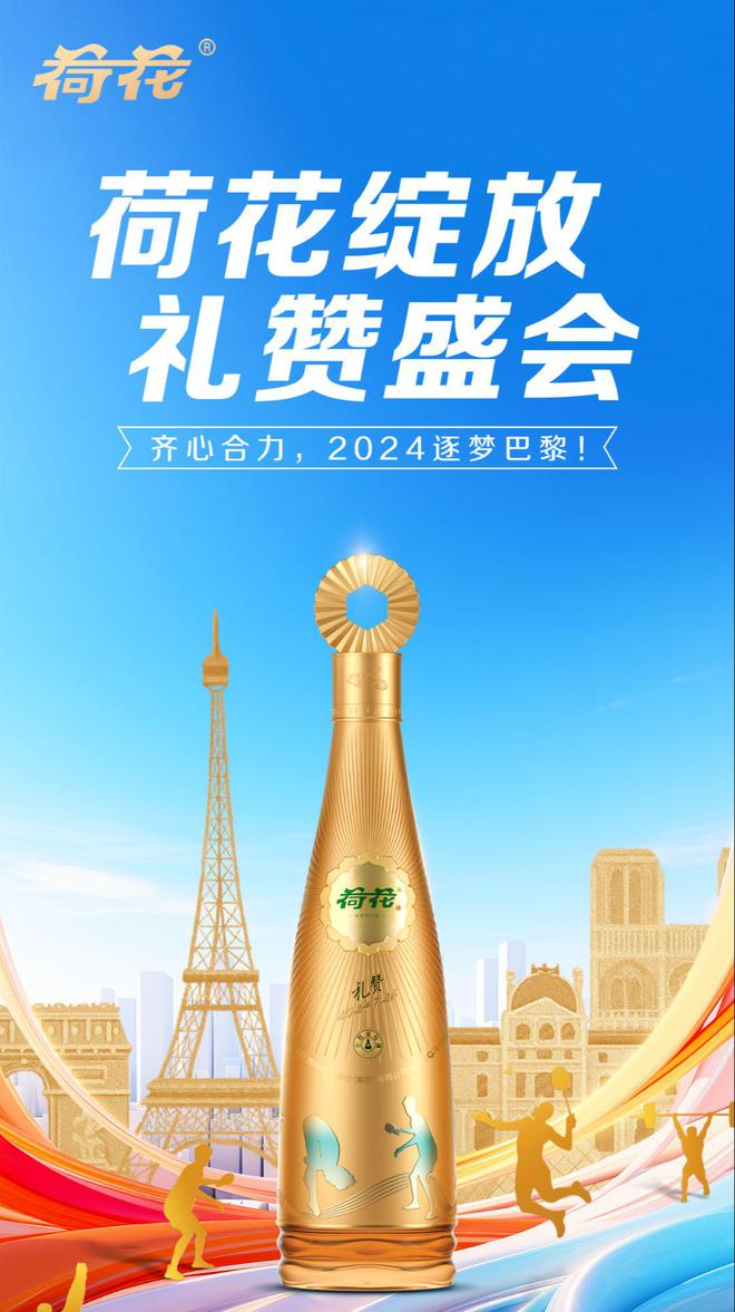 2024奧運(yùn)年體育營(yíng)銷再成白酒市場(chǎng)增長(zhǎng)新引擎？(圖3)