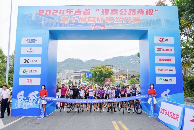 破風(fēng)而行暢享奇觀2024吉首矮寨公路奇觀第十屆自行車公開賽成功舉辦(圖3)