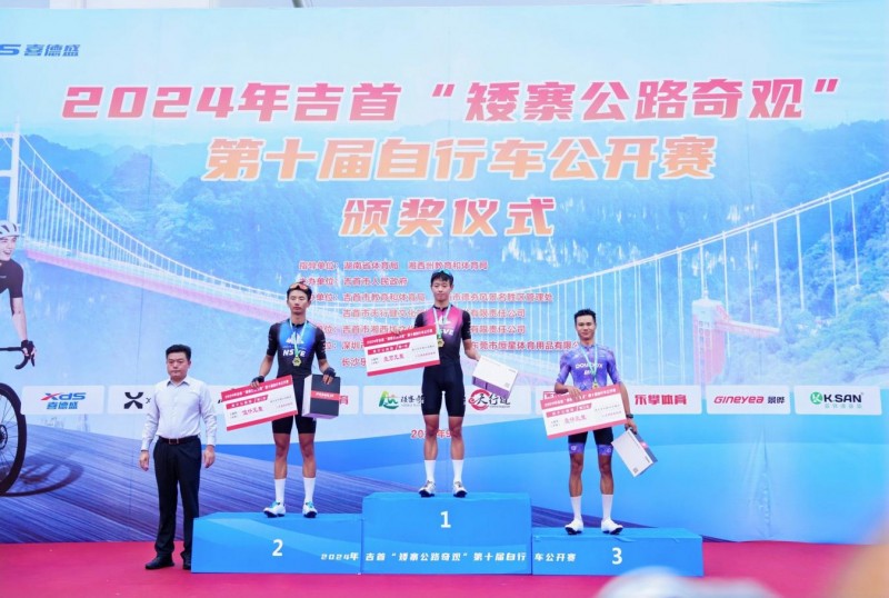 破風(fēng)而行暢享奇觀2024吉首矮寨公路奇觀第十屆自行車公開賽成功舉辦(圖4)