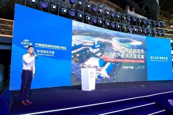 星空體育平臺：約頓氣膜榮膺服貿(mào)會2024年度領(lǐng)先體育品牌(圖2)
