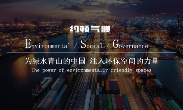 星空體育平臺：約頓氣膜榮膺服貿(mào)會2024年度領(lǐng)先體育品牌(圖3)