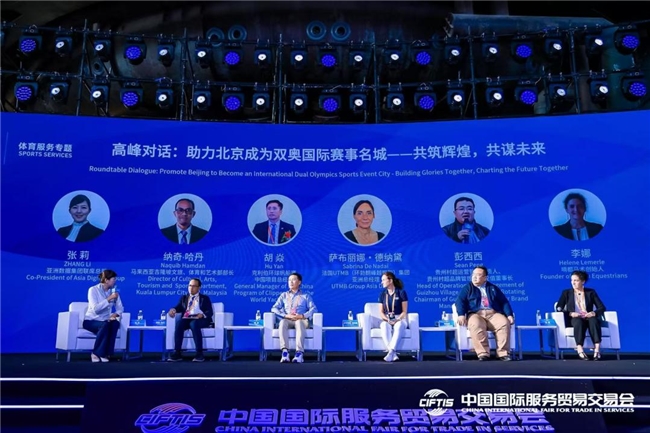 2024年服貿(mào)會(huì)體育服務(wù)專題主論壇暨體育服務(wù)貿(mào)易發(fā)展大會(huì)成功舉辦(圖11)