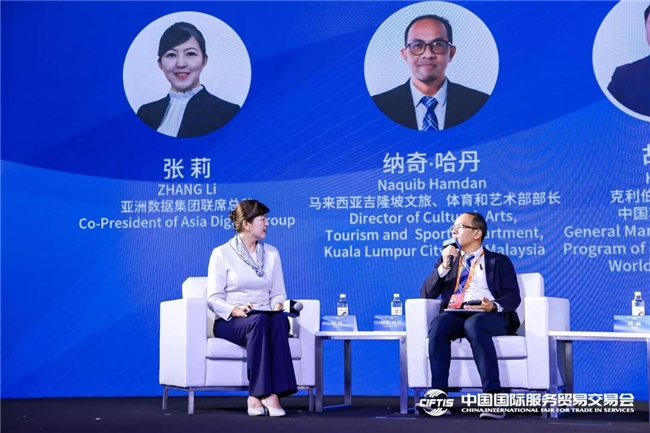 2024年服貿(mào)會(huì)體育服務(wù)專題主論壇暨體育服務(wù)貿(mào)易發(fā)展大會(huì)成功舉辦(圖12)