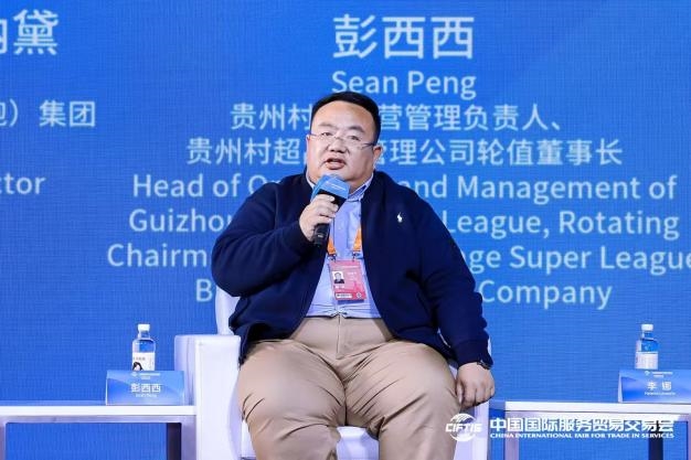 2024年服貿(mào)會(huì)體育服務(wù)專題主論壇暨體育服務(wù)貿(mào)易發(fā)展大會(huì)成功舉辦(圖15)