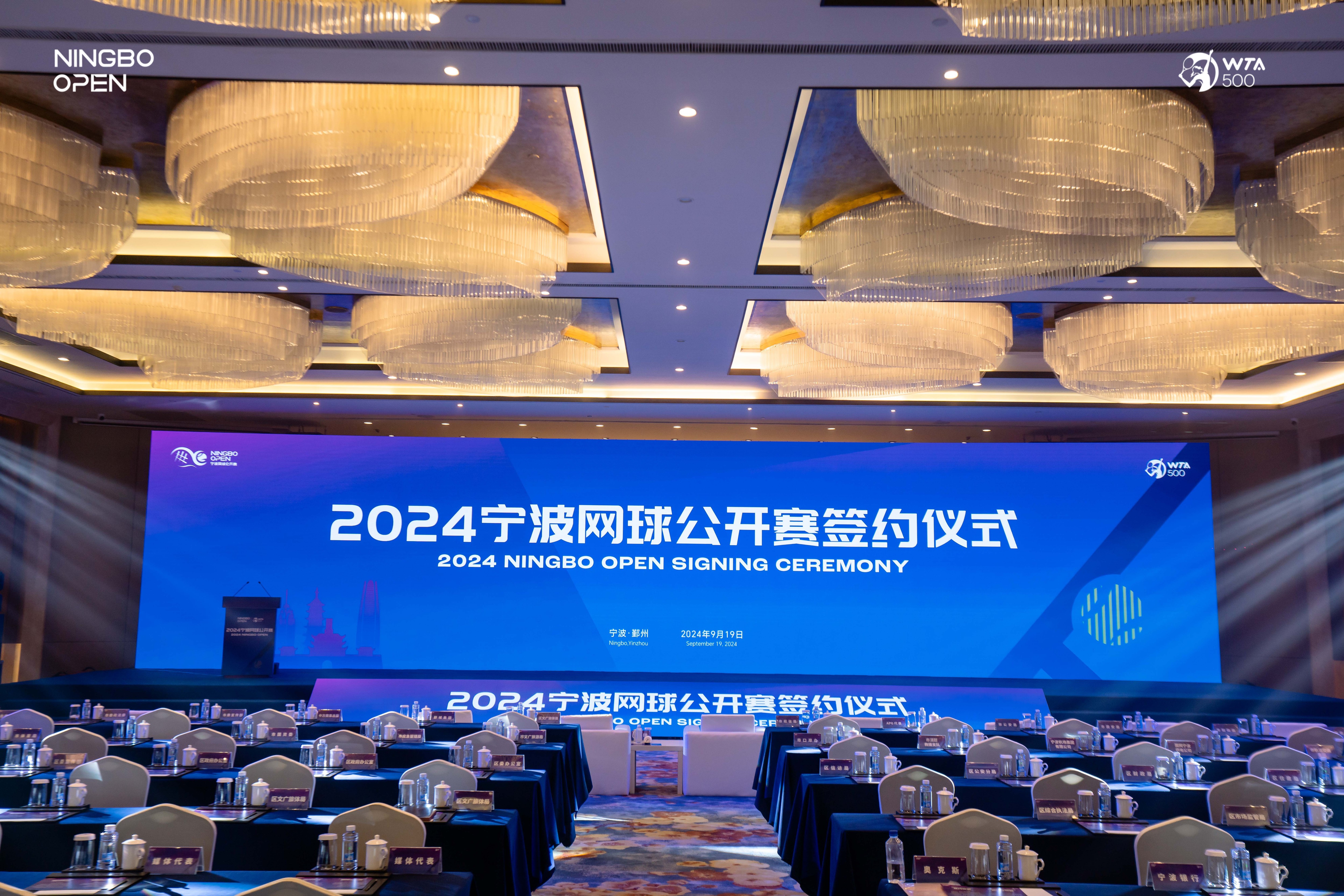 鄭欽文參賽！2024奧克斯·寧波網球公開賽10月開賽世界頂尖選手云集(圖3)