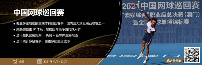 洞悉市場機會禹唐線年優(yōu)質體育營銷資源(圖10)