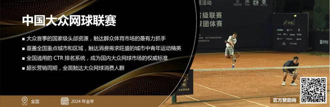 洞悉市場機會禹唐線年優(yōu)質體育營銷資源(圖4)