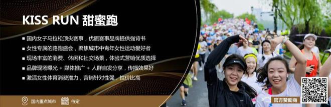 洞悉市場機會禹唐線年優(yōu)質體育營銷資源(圖5)
