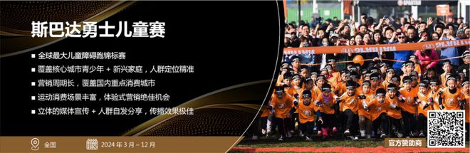 洞悉市場機會禹唐線年優(yōu)質體育營銷資源(圖8)