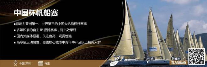 洞悉市場機會禹唐線年優(yōu)質體育營銷資源(圖13)