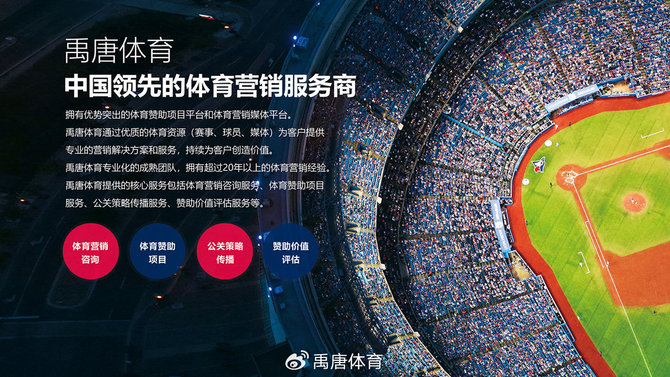 星空體育網(wǎng)址：體育營銷案例瑞幸與2024斯巴達勇士賽北京、杭州站合作(圖7)