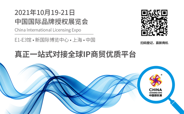【盤點(diǎn)】歐洲杯白熱化體育IP營銷火了CLE中國授權(quán)展(圖11)