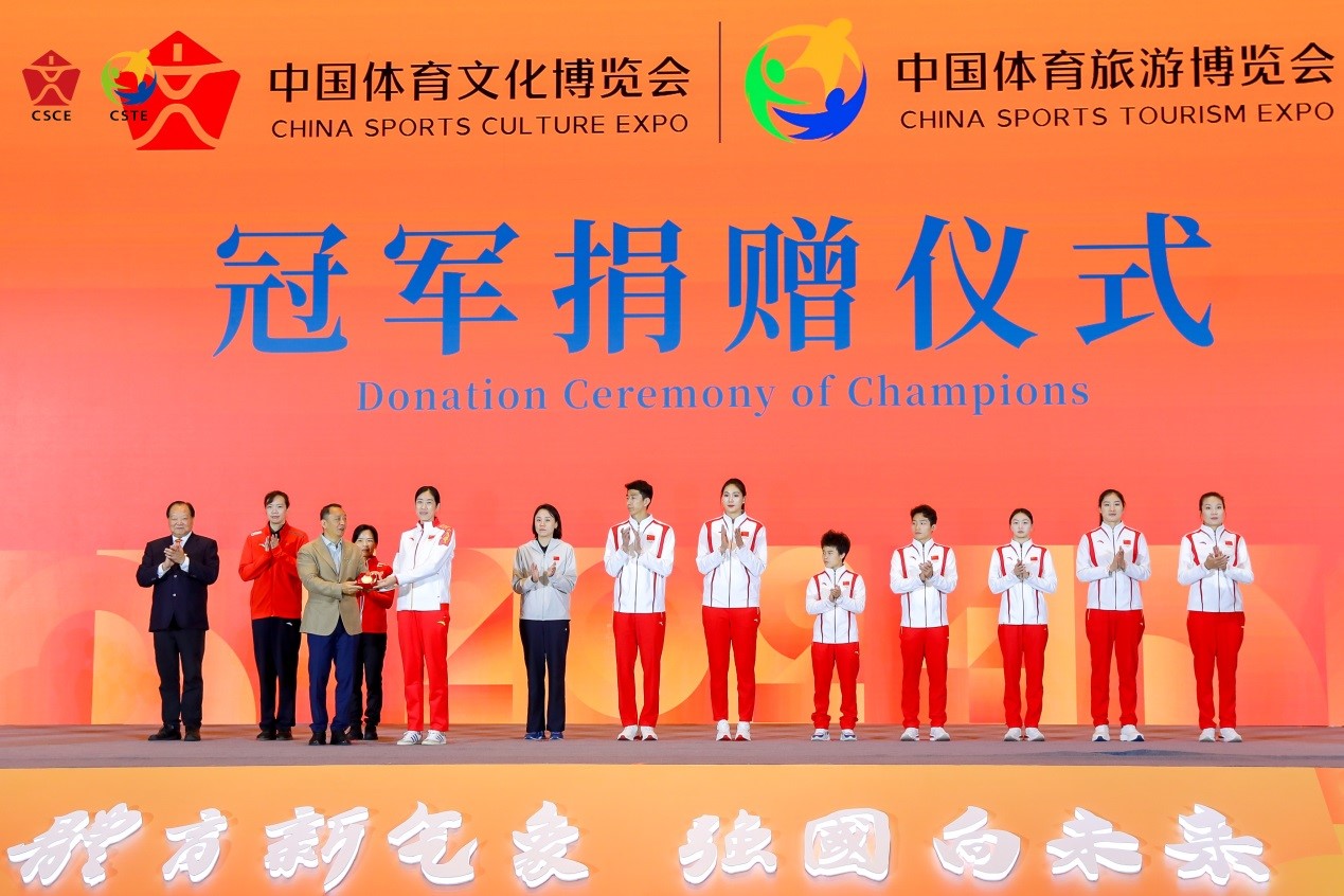 2024中國體育文化博覽會中國體育旅游博覽會蘇州開幕(圖4)