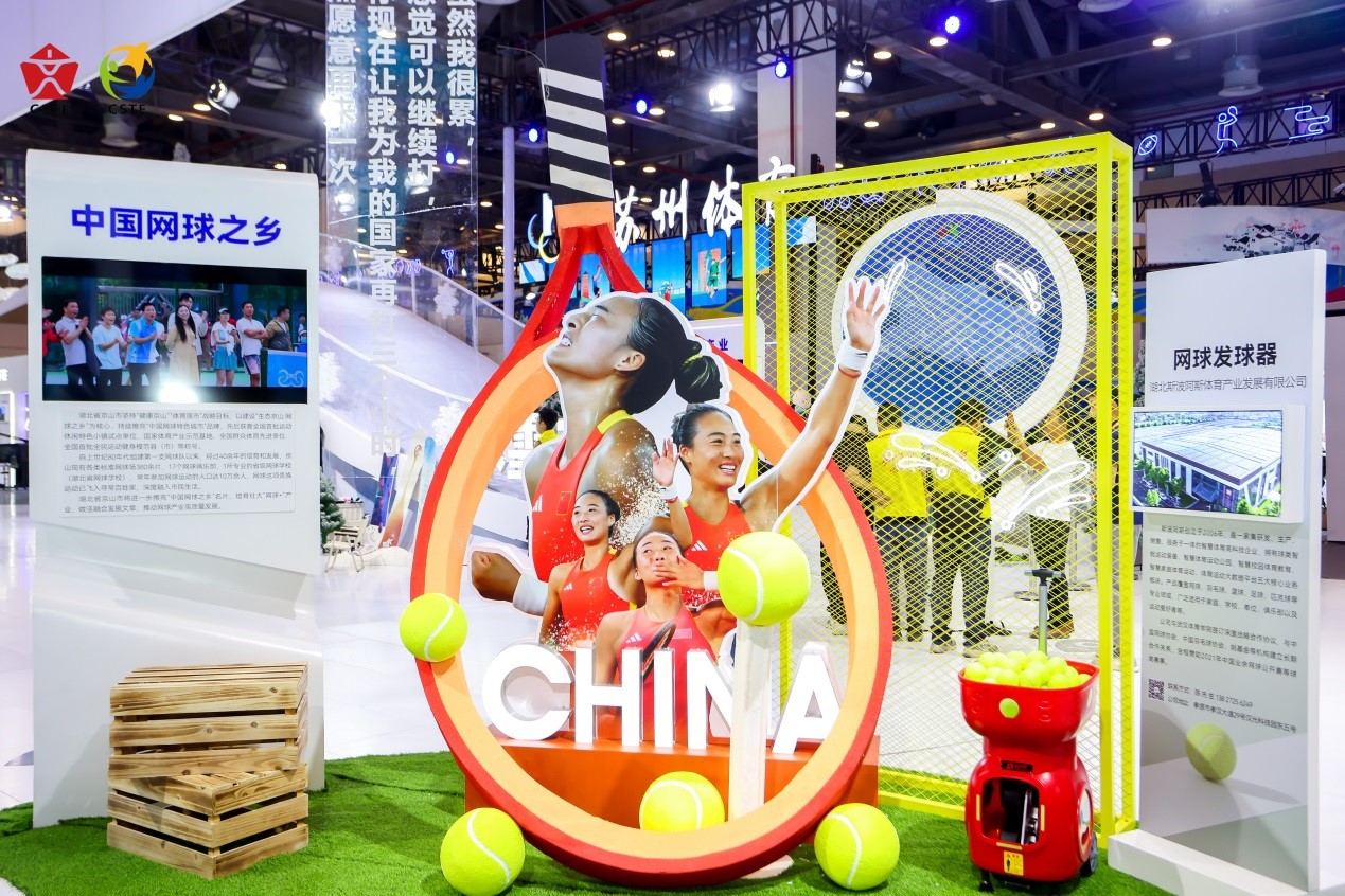 2024中國體育文化博覽會中國體育旅游博覽會蘇州開幕(圖6)