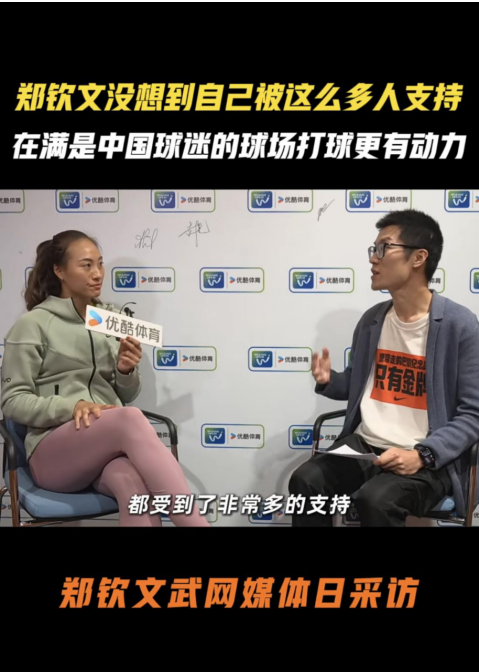 “網(wǎng)球中國季”熱力開啟優(yōu)酷體育助推中國網(wǎng)球熱潮(圖6)