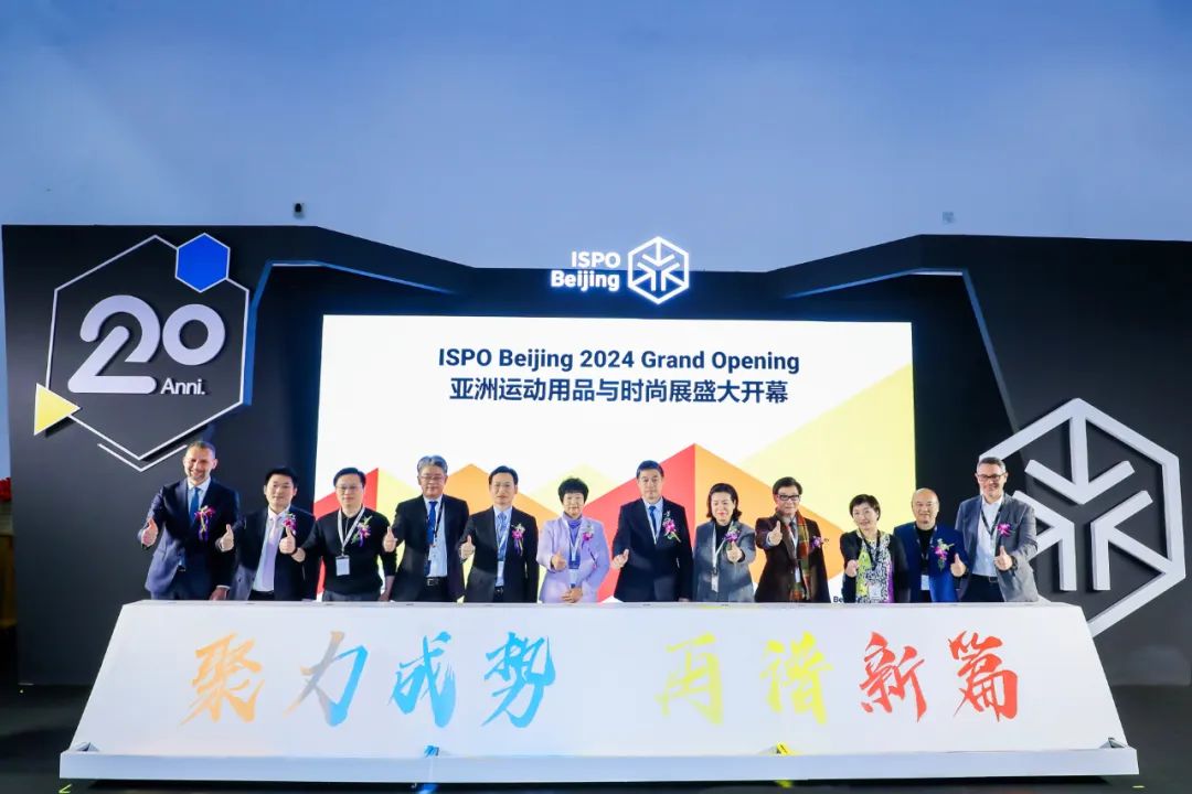 2025北京ISPO2025亞洲運(yùn)動用品與時尚展(圖2)