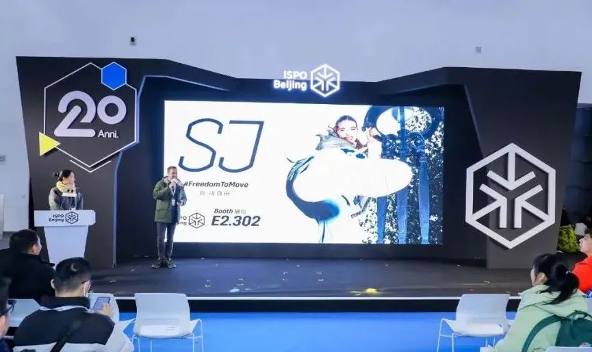 2025北京ISPO2025亞洲運(yùn)動用品與時尚展(圖11)