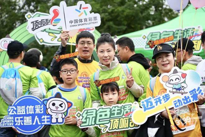 2024國(guó)際（杭州）毅行大會(huì)15000人共享“綠色健康生活”(圖5)