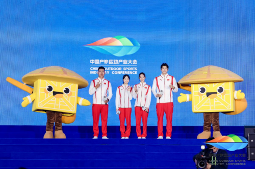 星空體育網站：盡享戶外精彩盡放創(chuàng)新活力2024中國戶外運動產業(yè)大會在云南開幕(圖2)