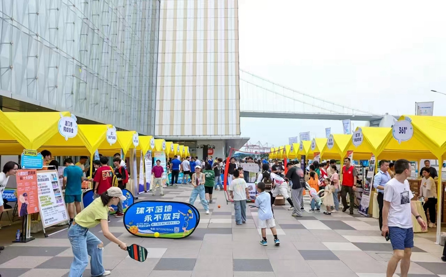 “全民健身、共享健康”2024年廈門市全民健身運(yùn)動會閉幕(圖4)
