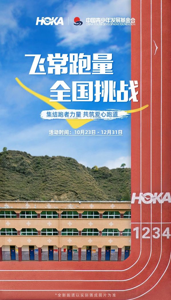 麻蒲碳烤肉獲融資；任天堂推出全新音樂App；水獺噸噸上冬季限定(圖16)