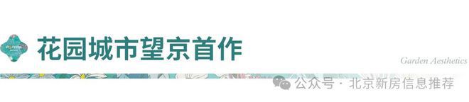 中建璞園PARK（售樓處）2024最新首頁(yè)丨中建璞園PARK丨歡迎您咨詢(圖5)