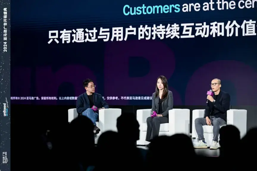 星空體育網(wǎng)站：2024亞馬遜廣告開箱盛典精彩解讀：核心趨勢與未來機遇(圖10)