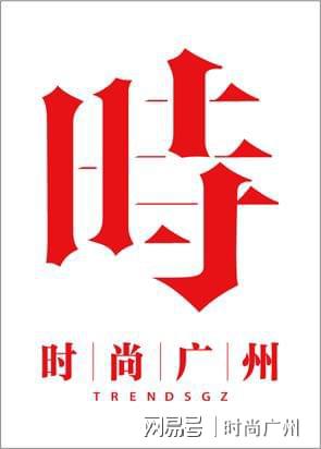 星空體育網(wǎng)址：時(shí)尚媒體｜NBA傳奇球星及流行巨星齊聚澳門｜廣州時(shí)尚媒體(圖2)