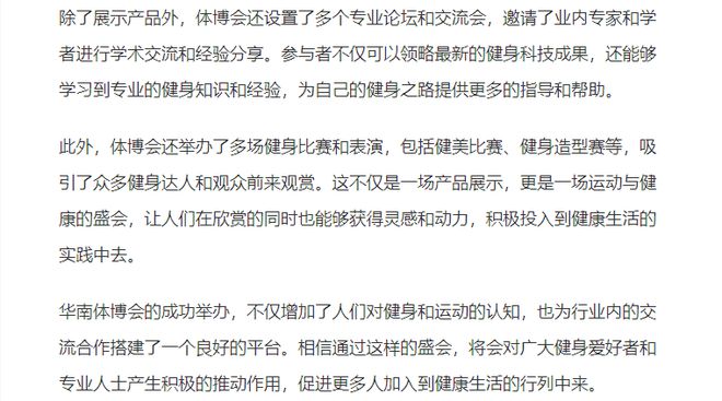體育用品展2025中國(guó)深圳體育器材展會(huì)【用品展會(huì)】(圖2)