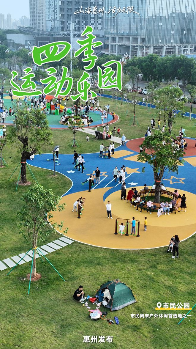 星空體育平臺：惠州下一站：華南戶外運(yùn)動之都?！(圖7)